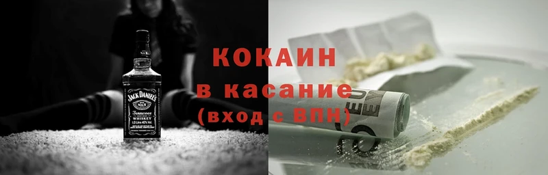 Cocaine VHQ  купить закладку  mega зеркало  Городовиковск 