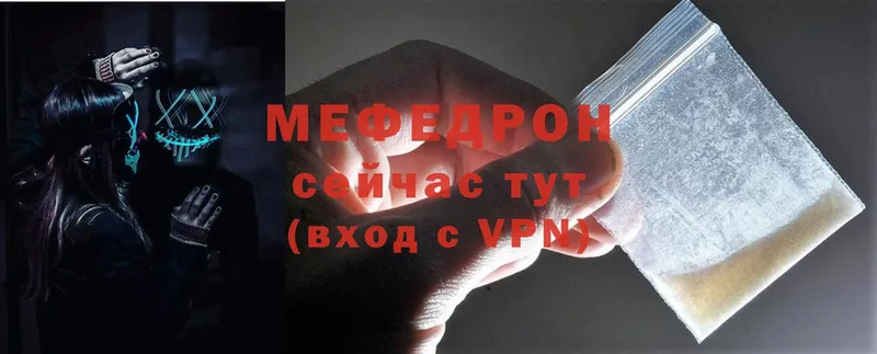 МЕФ mephedrone  Городовиковск 