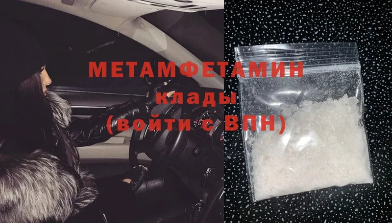 shop наркотические препараты  мега зеркало  Городовиковск  Метамфетамин Methamphetamine 